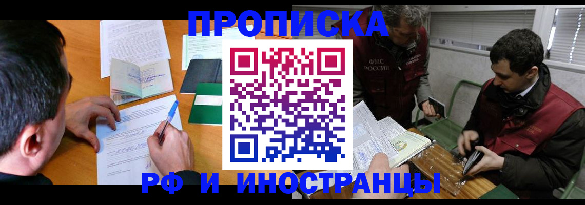 прописка поиск в Зарайске