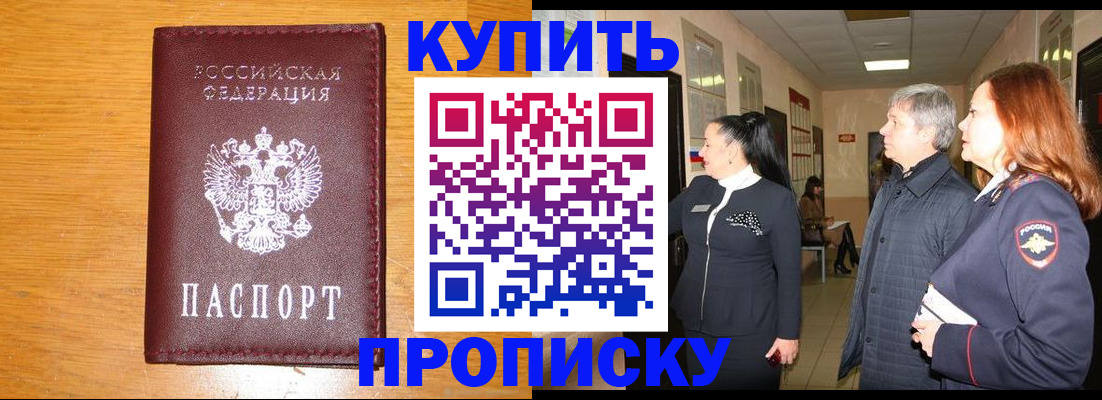 временная регистрация для школы в Зарайске