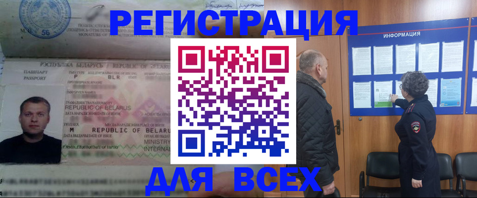 где прописаться в Зарайске